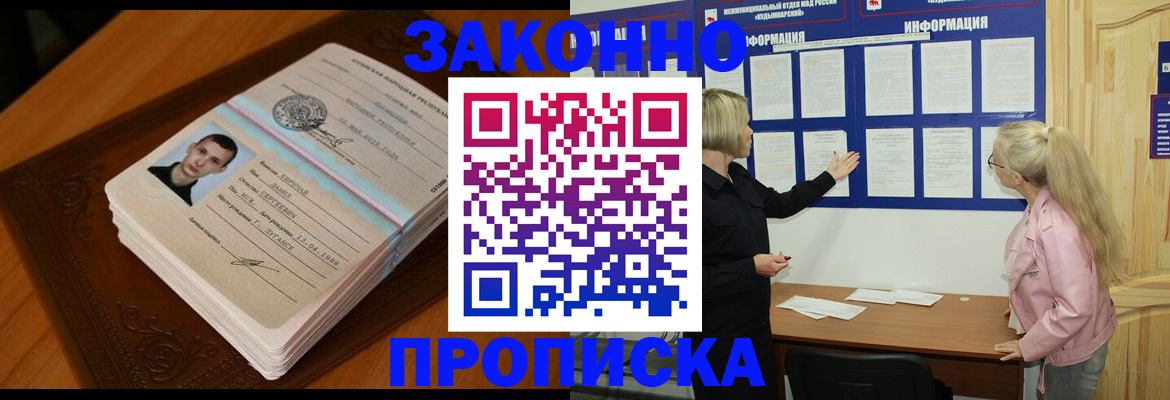где прописаться в Сорочинске